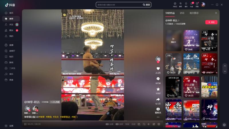 中国版WWE，引进国外…#情报-搞钱线报📢论坛-网创交流-优创圈